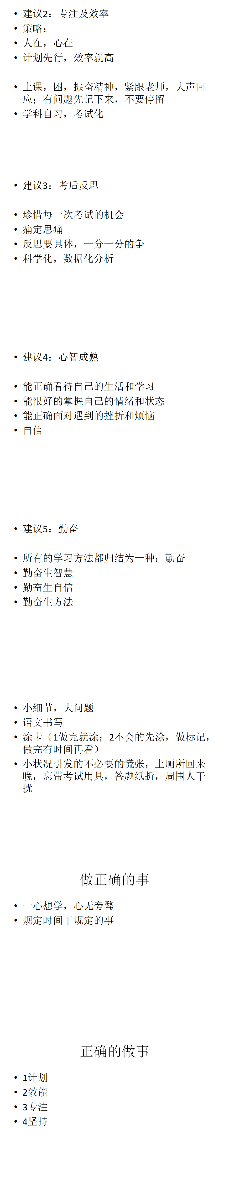 9.28最速曲线_02.jpg