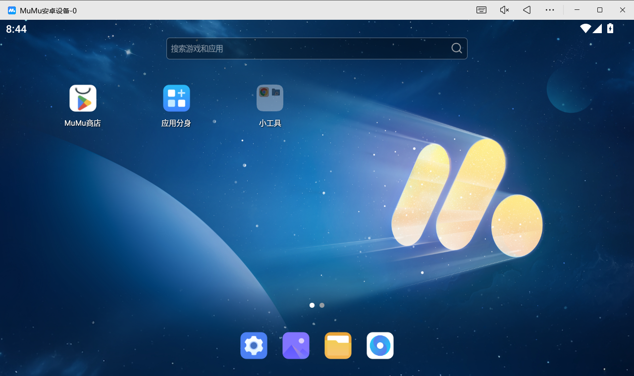 MuMu模拟器 v5.14.2 MuMu模拟器 v5.14.2